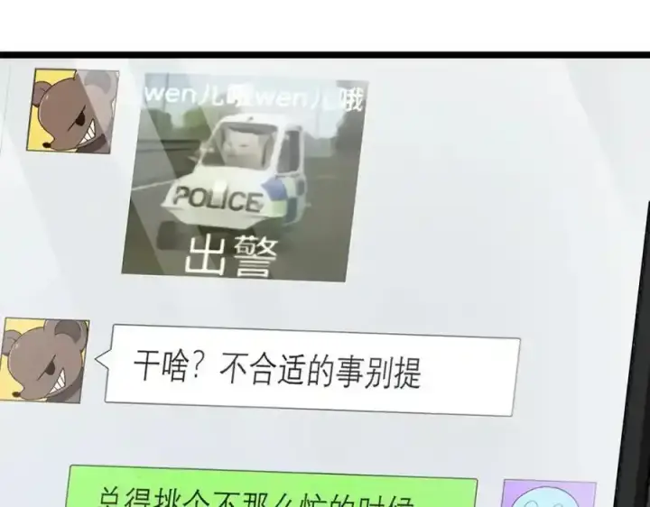 《我家老婆来自一千年前》239图136