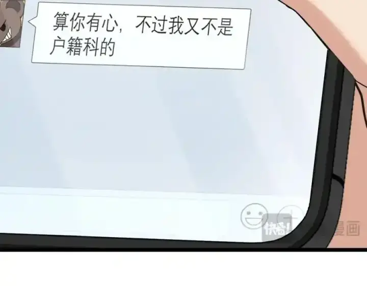 《我家老婆来自一千年前》239图138