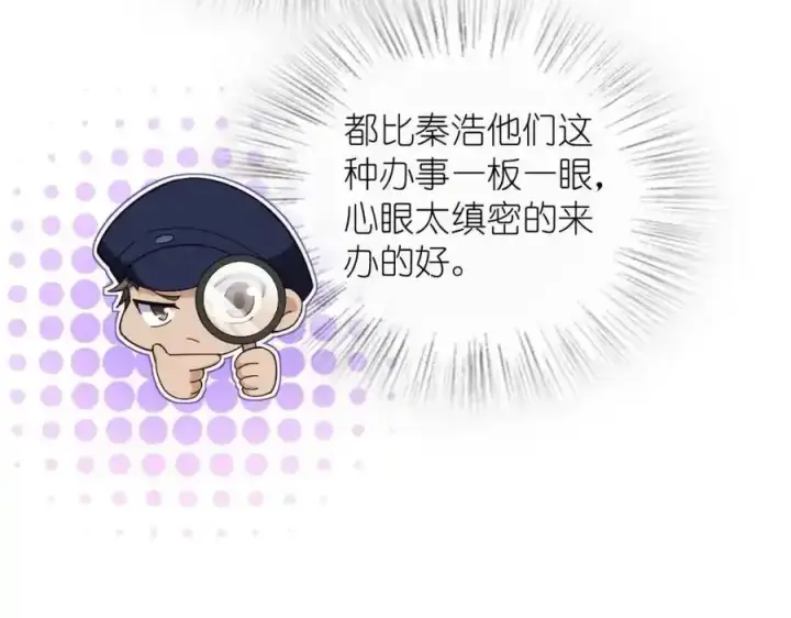 《我家老婆来自一千年前》239图142