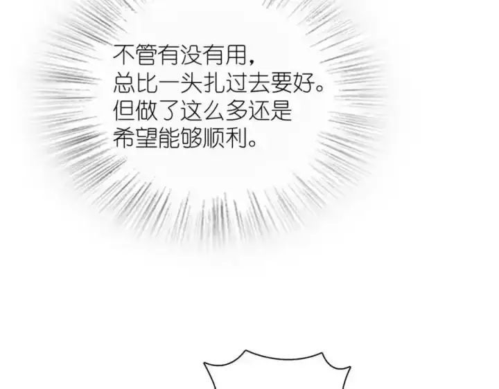《我家老婆来自一千年前》239图148