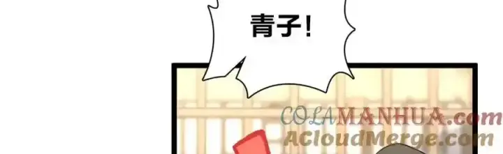 《我家老婆来自一千年前》239图149