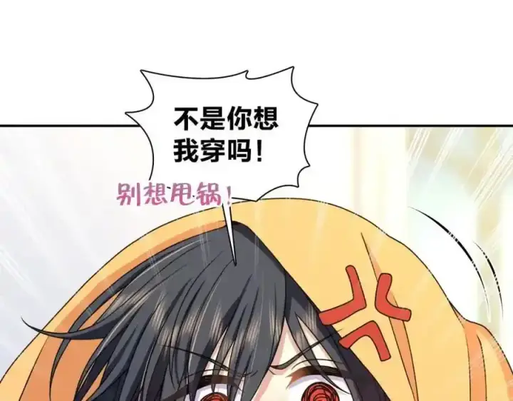 《我家老婆来自一千年前》239图15
