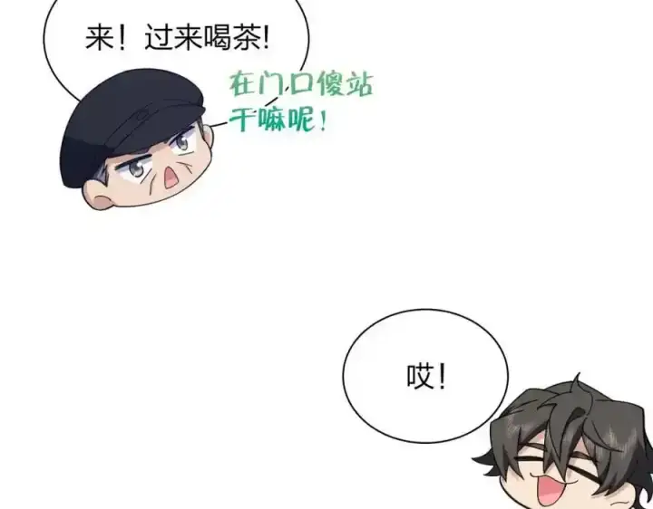 《我家老婆来自一千年前》239图151