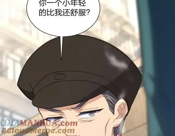 《我家老婆来自一千年前》239图153