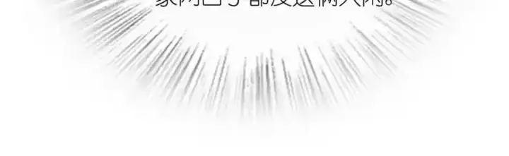 《我家老婆来自一千年前》239图155
