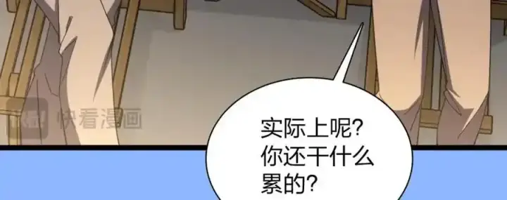 《我家老婆来自一千年前》239图158