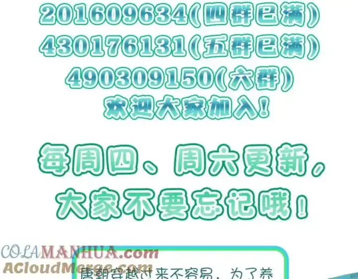 《我家老婆来自一千年前》239图165