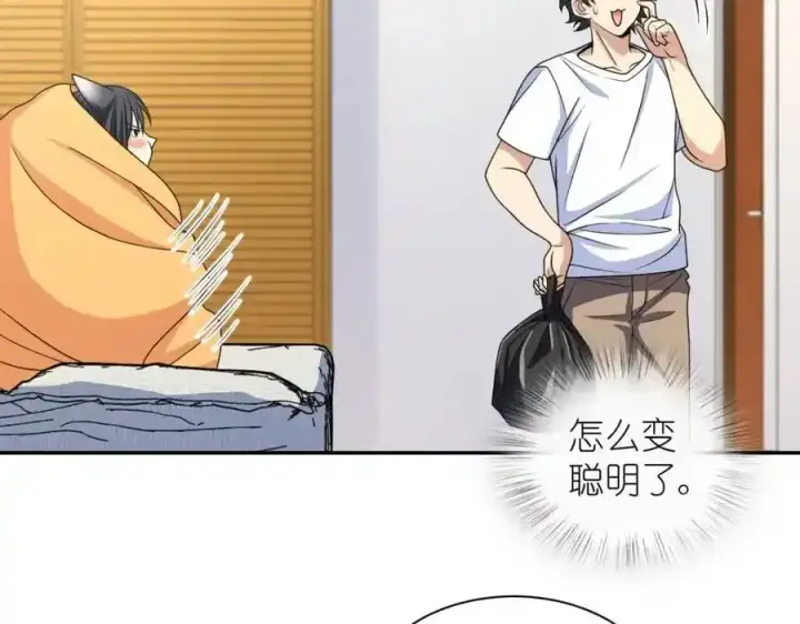 《我家老婆来自一千年前》239图19