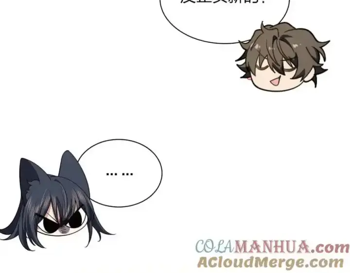 《我家老婆来自一千年前》239图21