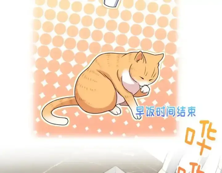 《我家老婆来自一千年前》239图24