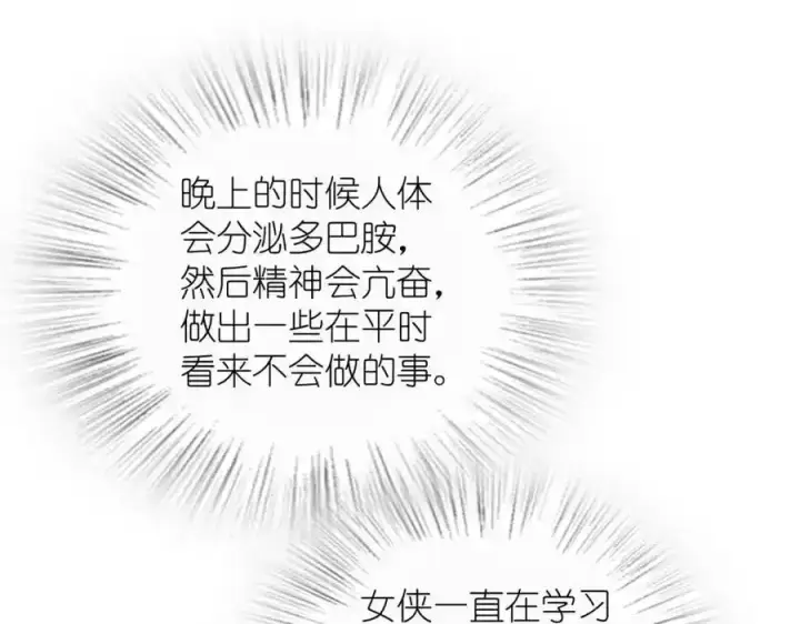 《我家老婆来自一千年前》239图27