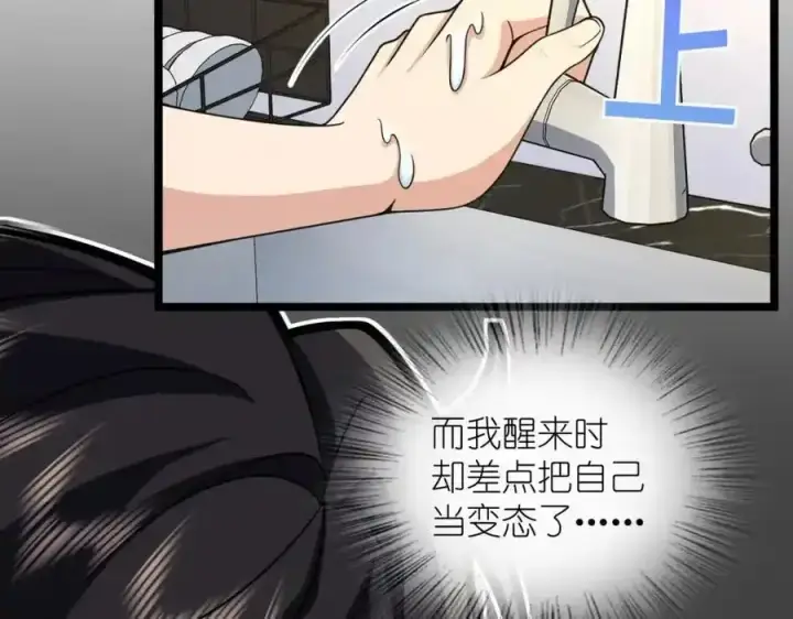 《我家老婆来自一千年前》239图31