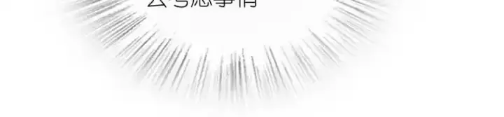 《我家老婆来自一千年前》239图35