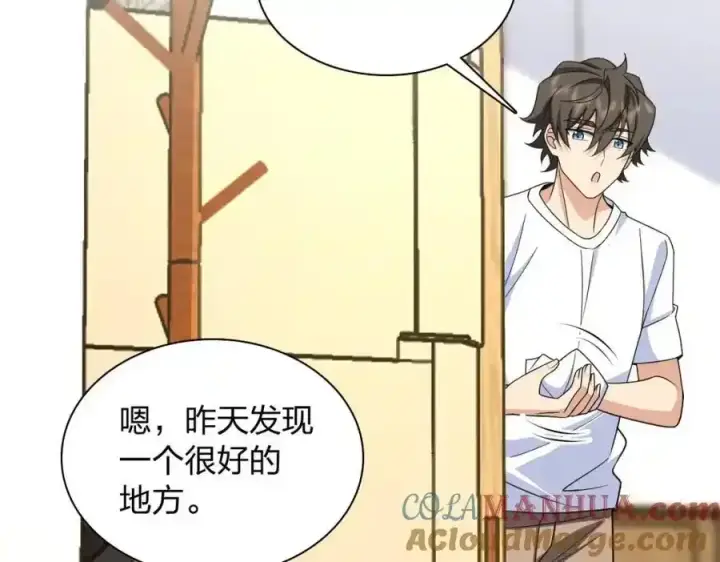 《我家老婆来自一千年前》239图37