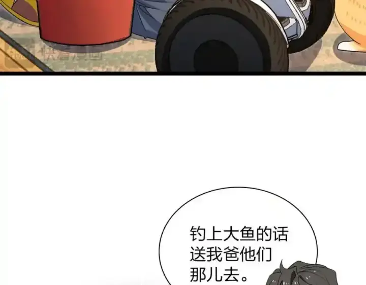 《我家老婆来自一千年前》239图40