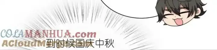 《我家老婆来自一千年前》239图41