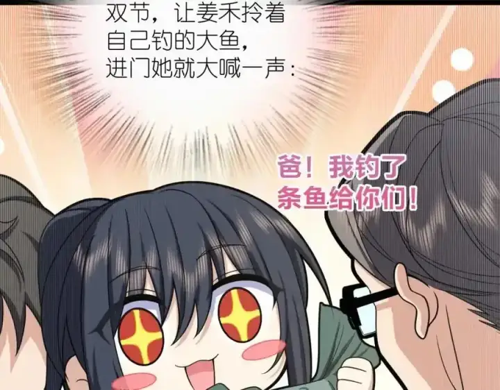 《我家老婆来自一千年前》239图42