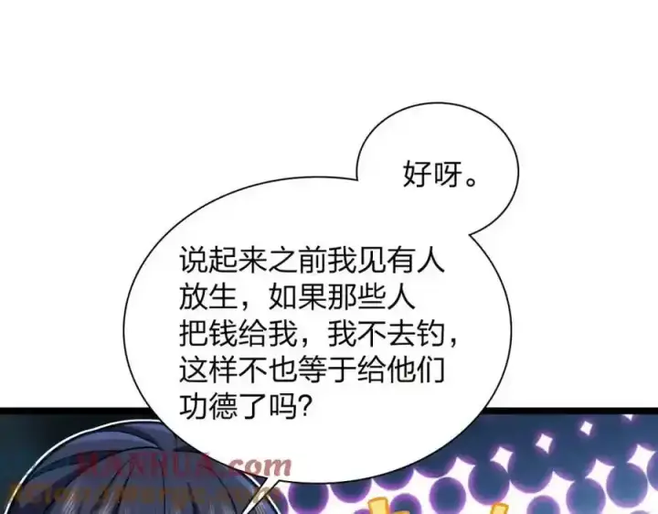 《我家老婆来自一千年前》239图45