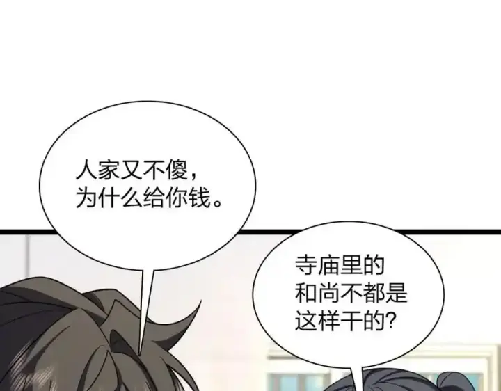 《我家老婆来自一千年前》239图48