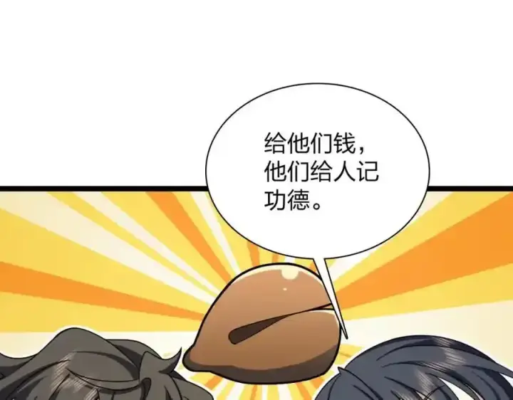 《我家老婆来自一千年前》239图51