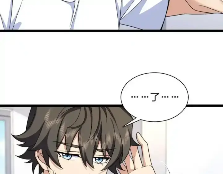 《我家老婆来自一千年前》239图55