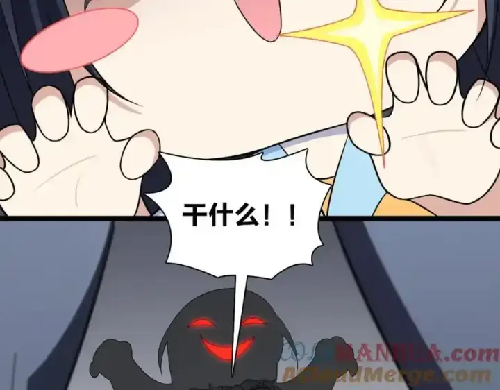 《我家老婆来自一千年前》239图61
