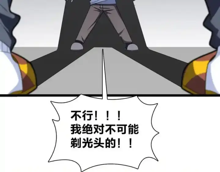 《我家老婆来自一千年前》239图63