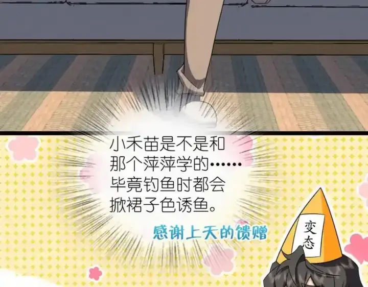 《我家老婆来自一千年前》239图75