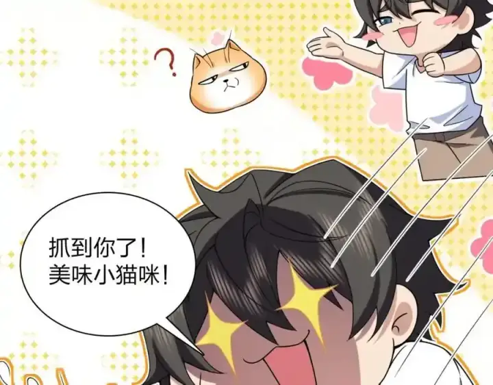 《我家老婆来自一千年前》239图76