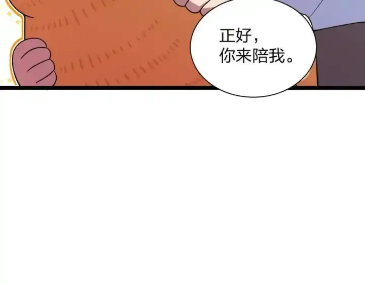 《我家老婆来自一千年前》239图78