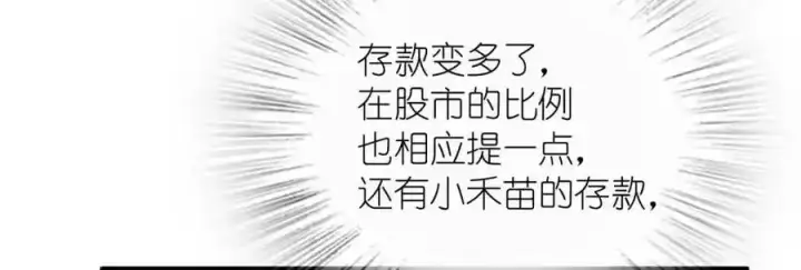 《我家老婆来自一千年前》239图83