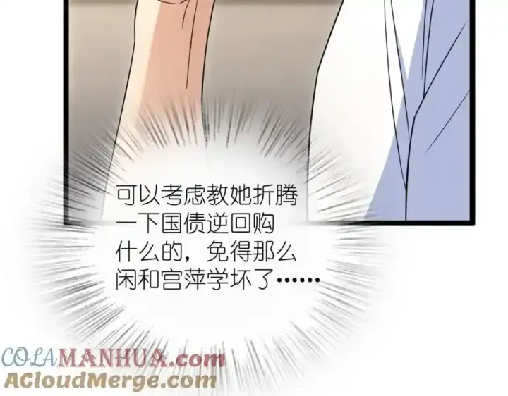 《我家老婆来自一千年前》239图85
