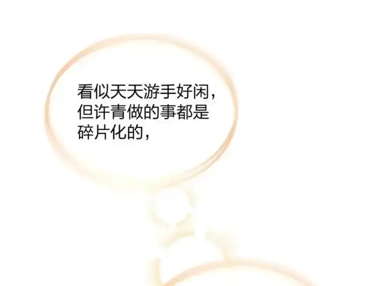 《我家老婆来自一千年前》239图87