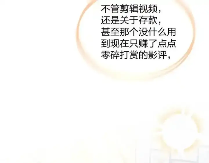 《我家老婆来自一千年前》239图88