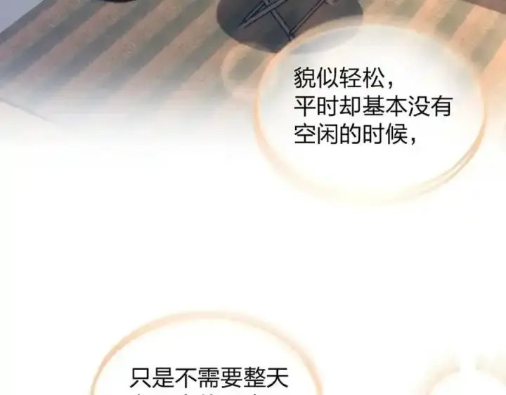 《我家老婆来自一千年前》239图91