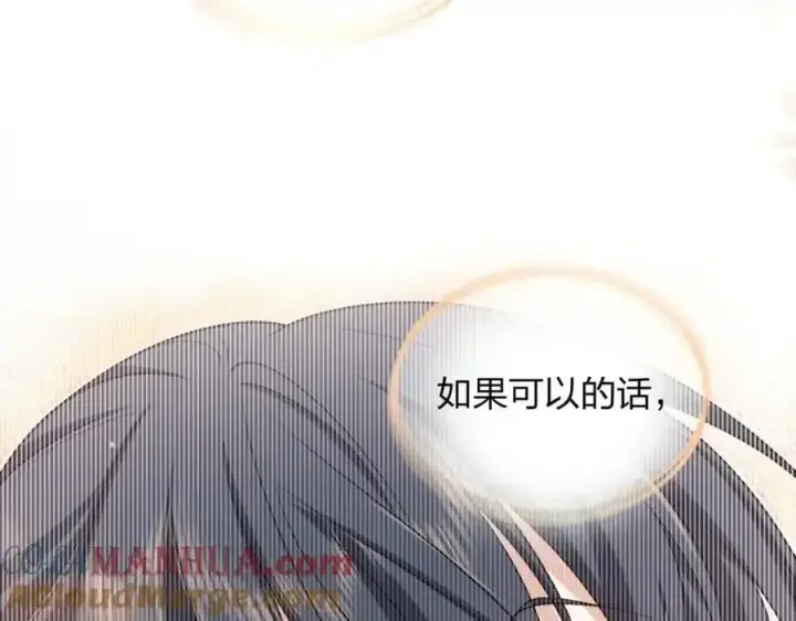 《我家老婆来自一千年前》239图93