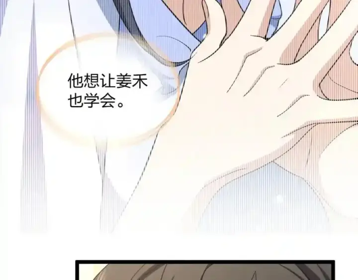 《我家老婆来自一千年前》239图96