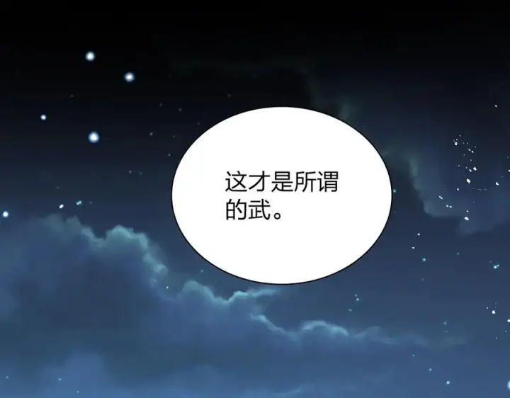 《我家老婆来自一千年前》395图102