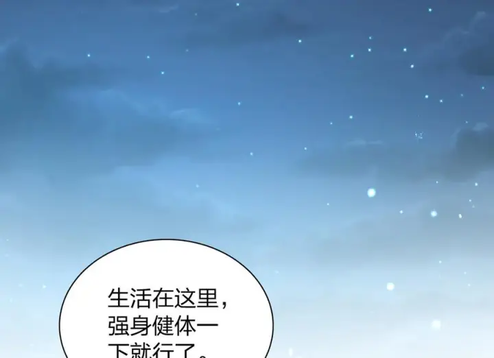 《我家老婆来自一千年前》395图103