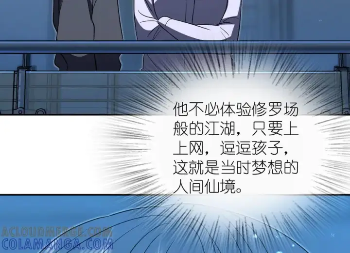 《我家老婆来自一千年前》395图105