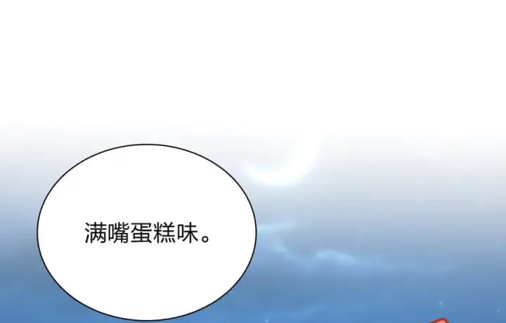 《我家老婆来自一千年前》395图119