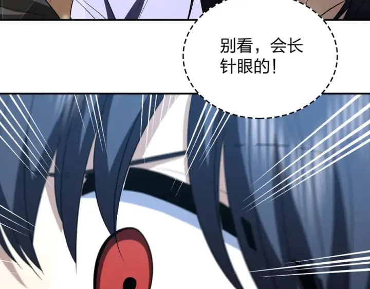 《我家老婆来自一千年前》395图124