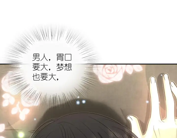 《我家老婆来自一千年前》395图35