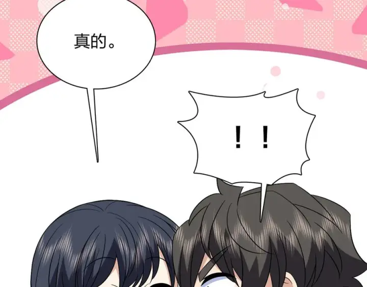 《我家老婆来自一千年前》395图44