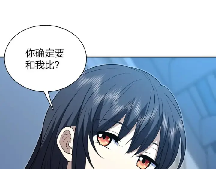 《我家老婆来自一千年前》395图50