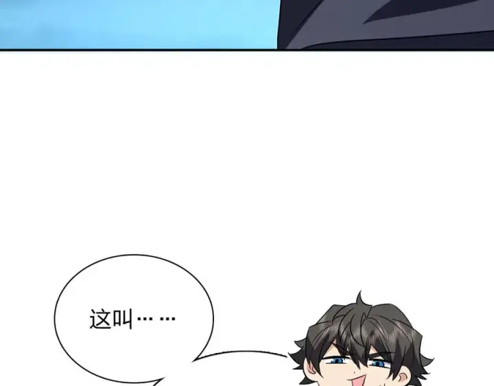 《我家老婆来自一千年前》395图75