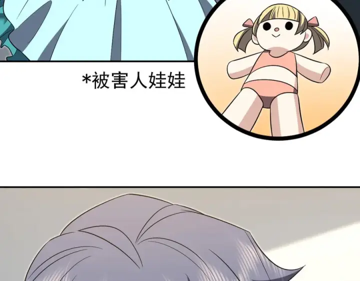 《我家老婆来自一千年前》395图8