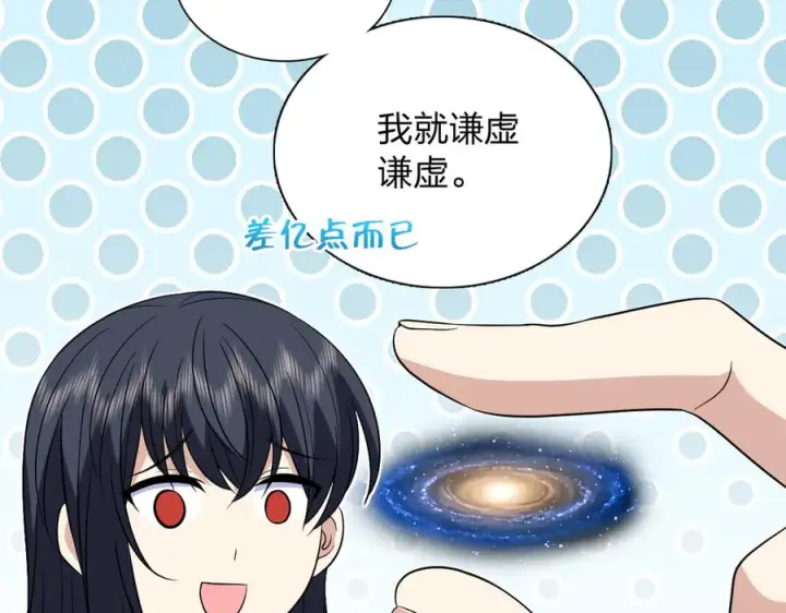 《我家老婆来自一千年前》395图80