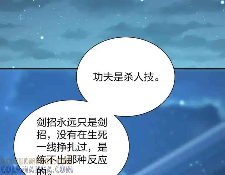 《我家老婆来自一千年前》395图93