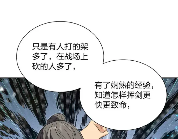 《我家老婆来自一千年前》395图98